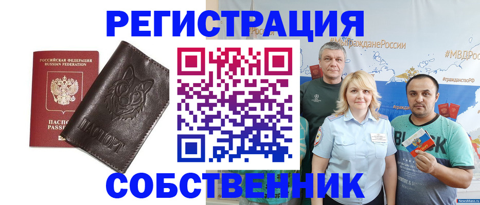 прописка штамп в Липецке